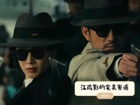 江疏影新剧演女大佬，气质贴合眼神有分量
