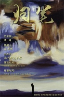 归笔||周游当代艺术作品展