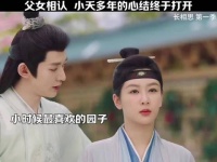 小夭先与玱玹哥哥重逢，再解开父女多年误会，这一幕看哭了