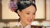 皇后鲨了皇后(下) 宫斗要从娃娃抓起 甄嬛龙胎即将不保