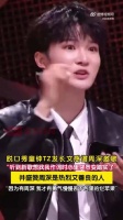 童钟回应周深现场约词