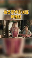 我有难时你帮我，你有难时我助你，怀吉和徽柔这两个小朋友真的好善良！