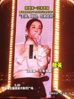 那英第一次来贵阳开启夸夸模式