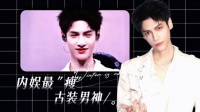 数据演技双重认证！罗云熙实力根本藏不住