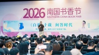 白岩松做客2026南国书香节：人生最重要的跃升，靠阅读完成