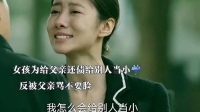 明明是父母的错却是女孩用自己的一生买单