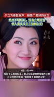 于正说曾对景甜有偏见 称“景甜真的是个蛮好的女生”