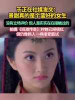 景甜路人缘