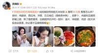 关晓彤晒妈妈版无米烩饭，喊话沈腾“品饭”，妈妈的厨房从未输
