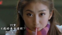 景甜｜20岁到35岁荧幕变化 甜美到美，颜值一直在线