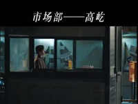 魏家大院产业版图持续扩张，已经开始好奇下一个行业的总裁会是什么模样