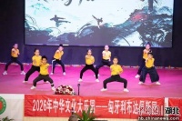 “2026年中华文化大乐园——匈牙利布达佩斯园”闭园