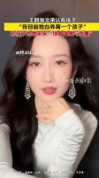 王鸥回应有小孩称她是我生命里很珍贵的礼物，带给我很多温暖与力量王鸥 我目前独自养育一个孩子