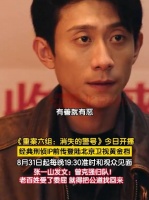 张一山曾克强今日正式归队！