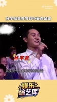 网传孙宇晨离港照片主角非本人