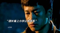 小伙被军官看上，不用试直接安排进编队