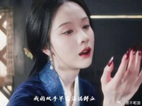 为什么说着双手沾满鲜血的你 一直在流泪