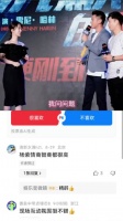 杨紫在公共场合也是当仁不让的 杨紫|普通话|主持|不怯场