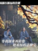 无论在外历经多少风雨，师父与小琼峰始终是你们最坚实的依靠
