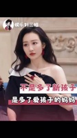 王鸥官宣独自养育孩子，不依附的人生才是底气