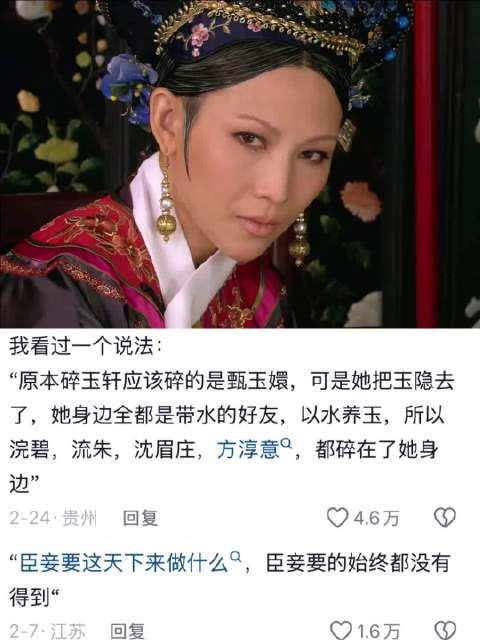 “甄嬛，你这几年也不好过吧” 赢家？不，她只是活了下来