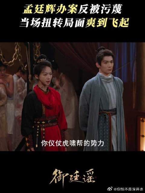 孟廷辉冷静反击，当场逆风翻盘