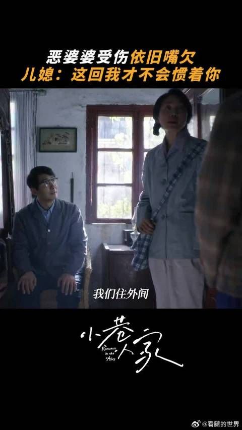 想委屈我们庄筱婷？黄玲第一个不同意！