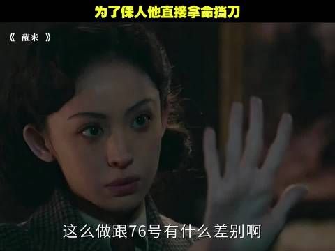 为了保人他直接拿命挡刀