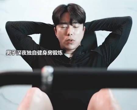 “高级公寓专用健身房的奇葩禁忌”