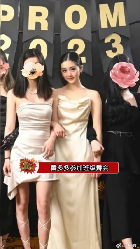 黄多多参加班级舞会吊带长裙烟熏妆，已被妹妹迷晕
