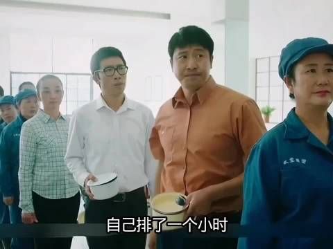 厂长排队打饭，一个小时还没有打到饭