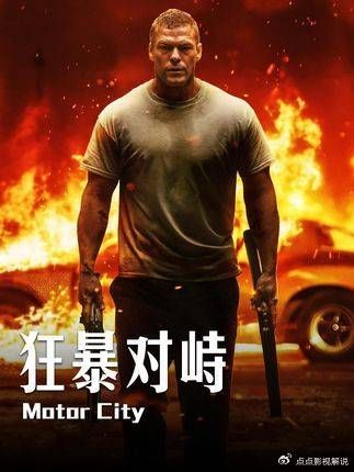 侠探杰克2026新片，男主遭陷害越狱血洗黑帮黑警