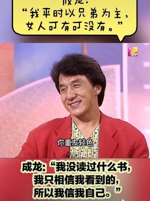 我以兄弟为主，女人没啥好讲的