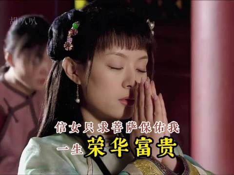 网友给甄嬛传配的音 太有才了