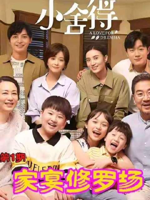 亲妈当保姆、儿子背圆周率，直到她一句“你闺女只配直升初中”撕破脸…