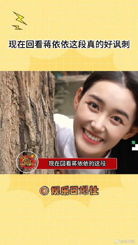 蒋依依曾言学艺先学德，如今被指言而无信