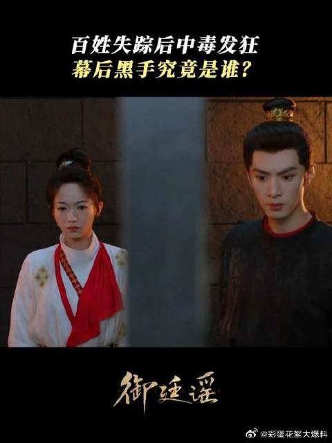 全城百姓集体变异，到底是谁在搞鬼？
