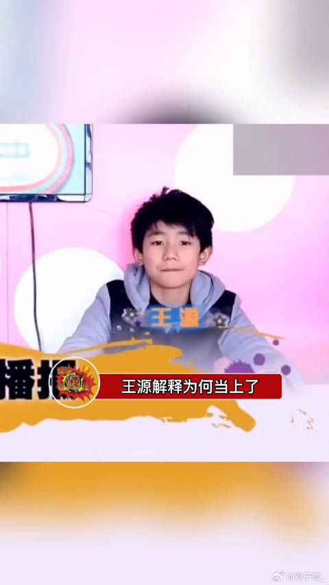现在时代变了，连回忆都是高清的，小时候的王源真的是奶啊