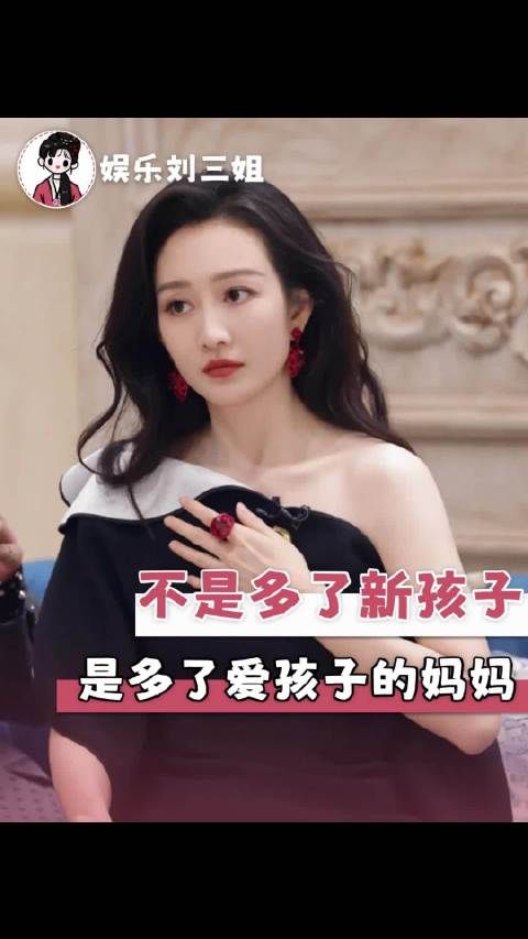 王鸥独自抚养孩子，杨幂金句含金量上升