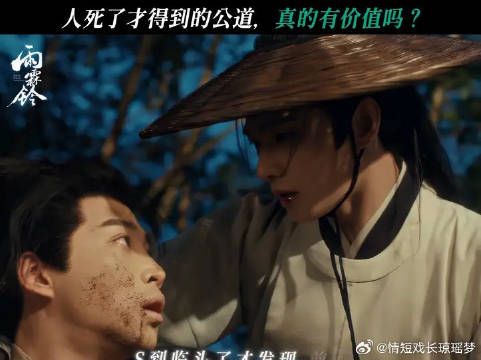 从不怨公道来晚，只庆幸它始终存在，这就够了