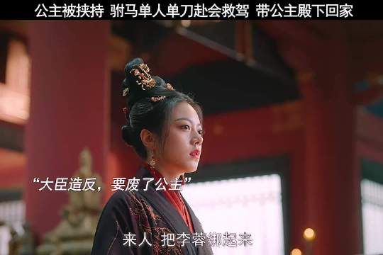 敢伤我媳妇一根毫毛，尔等皆要替她陪葬！