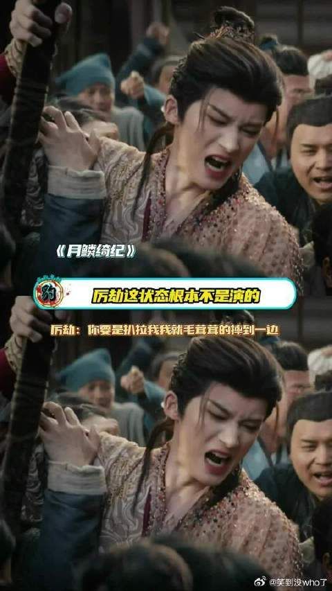 蝴蝶劫:我当时无助极了!哈哈哈
