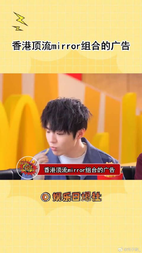 香港顶流mirror组合的广告，港娱真的没有别人了吗？