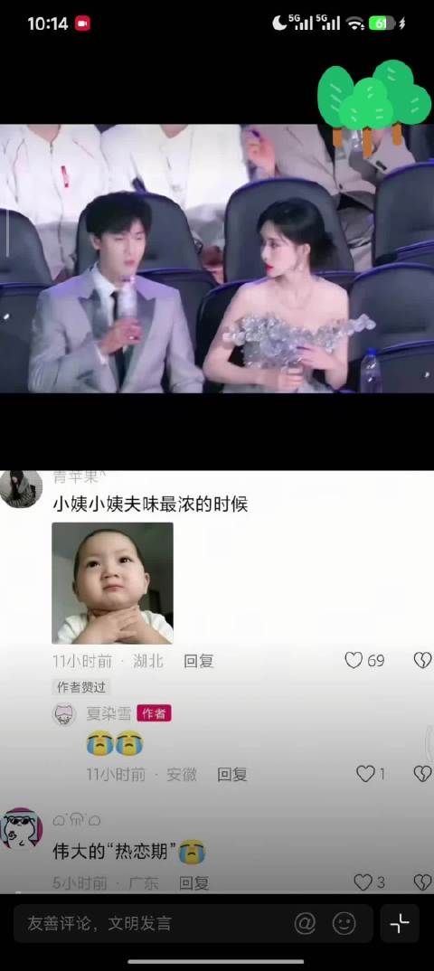 所有人感受昀牵孟绕小姨小姨夫感最浓的时候
