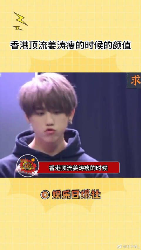 香港顶流姜涛发福，瘦时颜值引回忆
