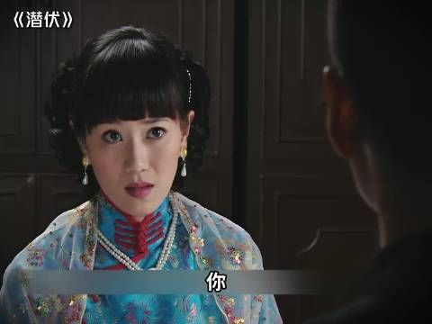 马奎一腔效忠，到头来却栽在自己人手里！ 潜伏 孙红雷