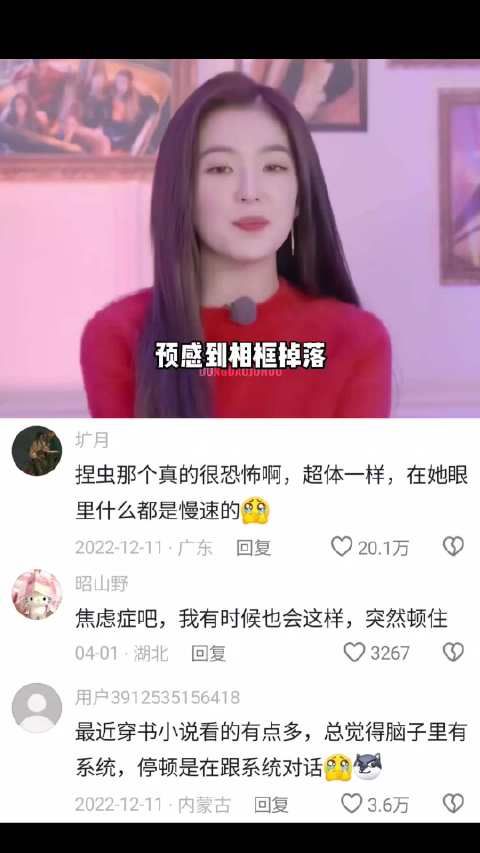 裴珠泫什么时候背着我们偷偷进化了超能力