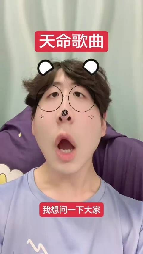 终于理解什么叫天命歌曲了