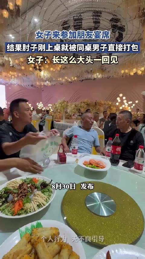 女子来参加朋友宴席，结果肘子刚上桌就被同桌男子直接打包