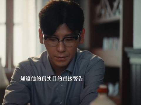 余高远毅然赴约，面见方好好父亲，虽遭严正警告，仍坚定迎娶方好好